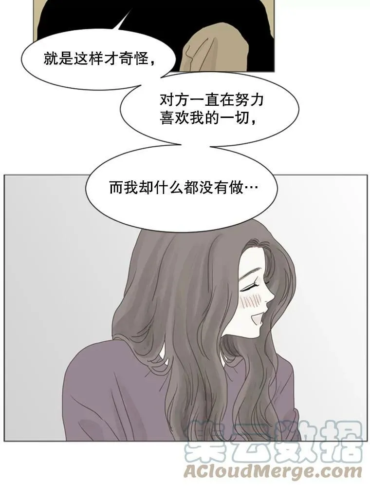 91.三人重聚 第19页