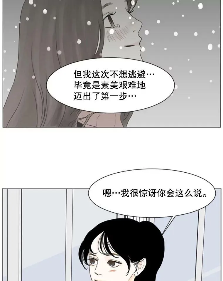 91.三人重聚 第26页