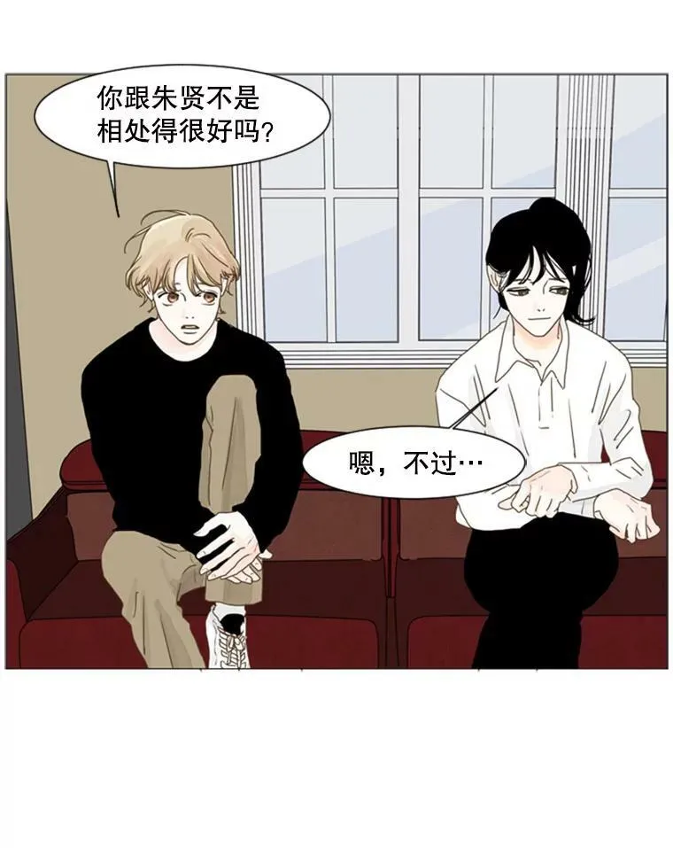 91.三人重聚 第29页