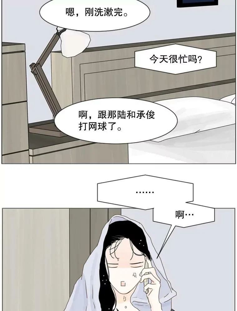91.三人重聚 第36页