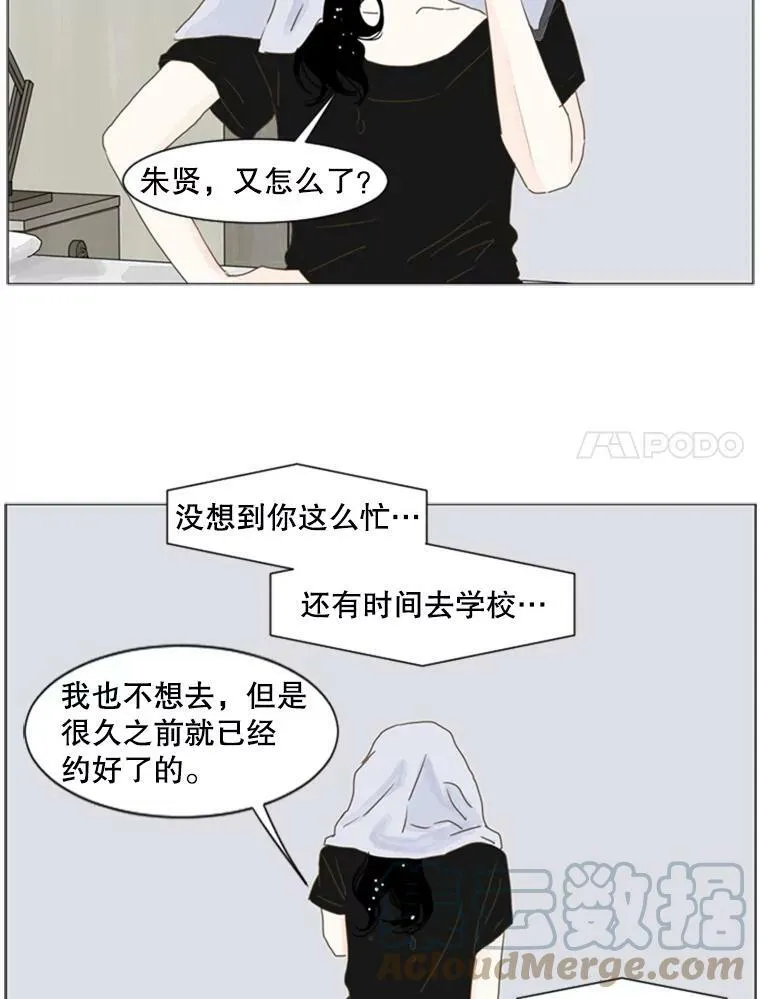 91.三人重聚 第37页