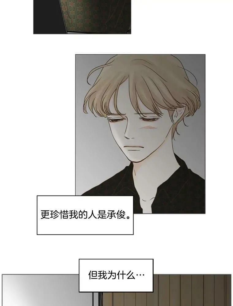 92.熟悉的珍惜 第12页
