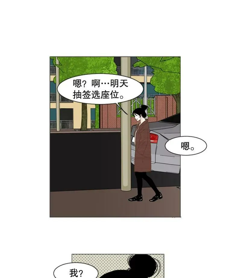 92.熟悉的珍惜 第23页