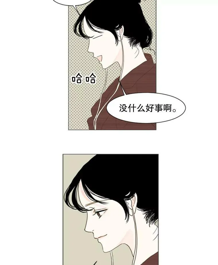 92.熟悉的珍惜 第24页