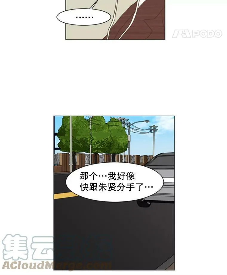 92.熟悉的珍惜 第25页