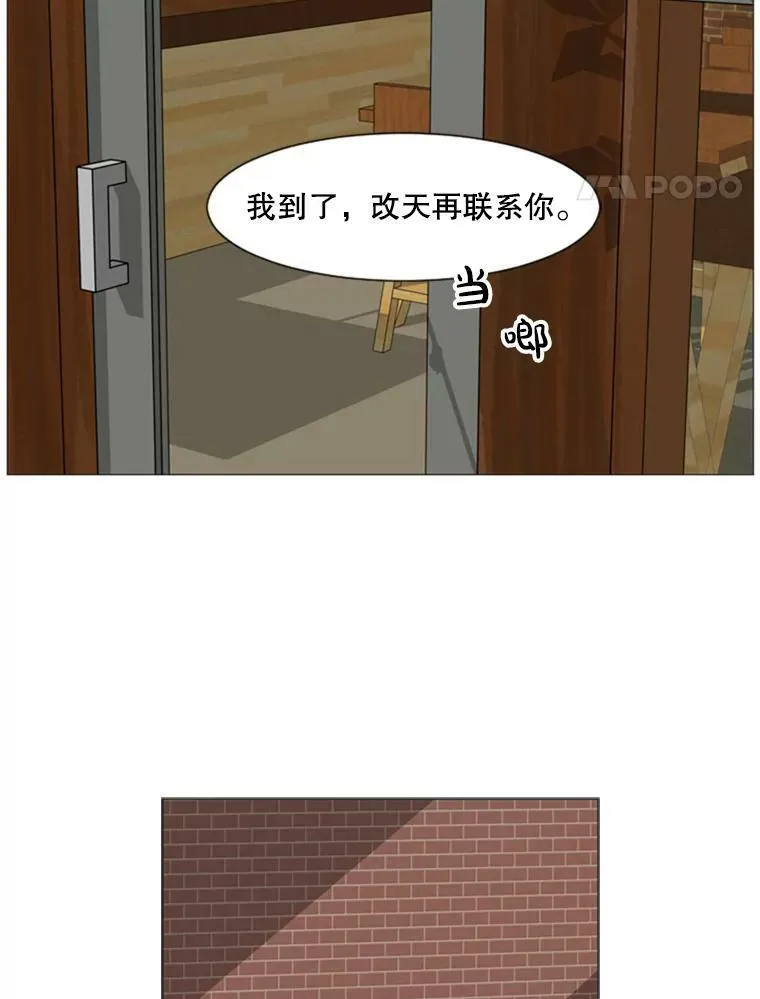 92.熟悉的珍惜 第38页