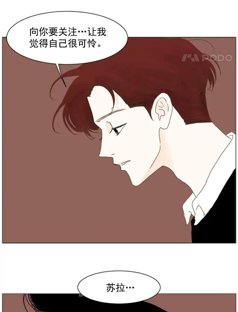 92.熟悉的珍惜 第51页