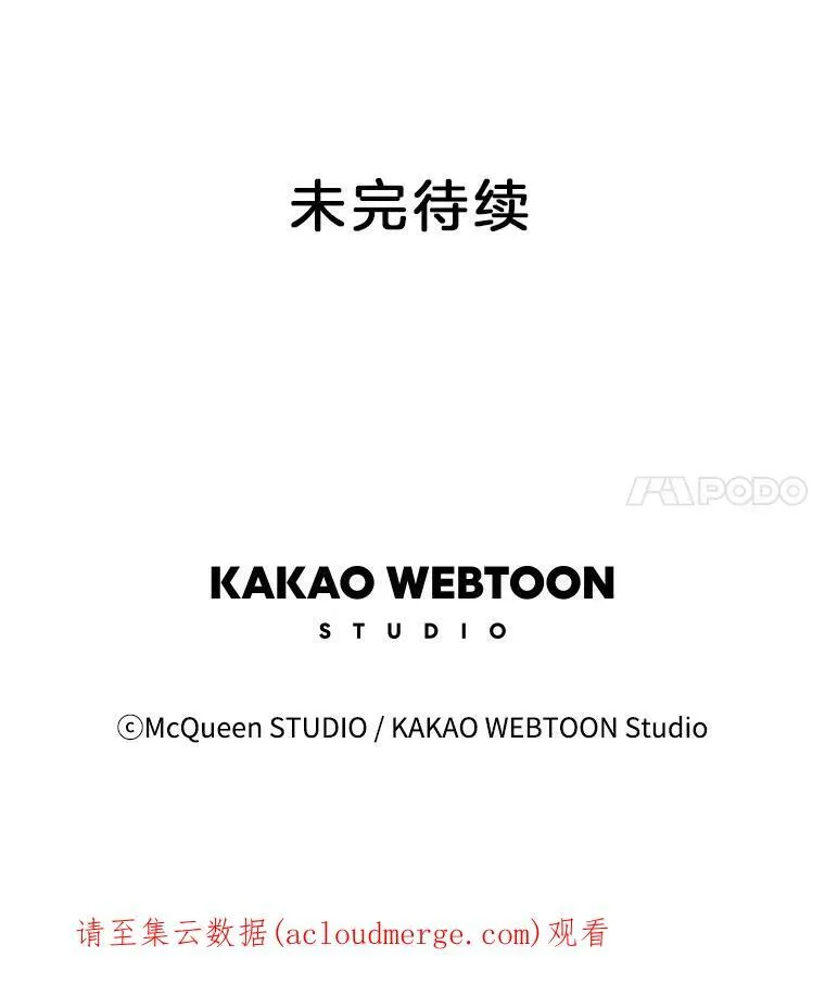 92.熟悉的珍惜 第54页