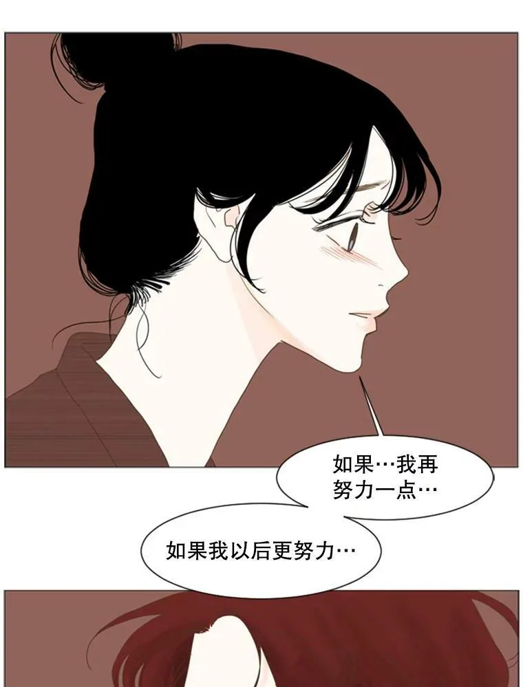 93.关系的主人 第9页