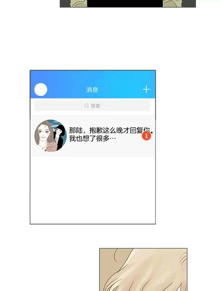 93.关系的主人 第38页