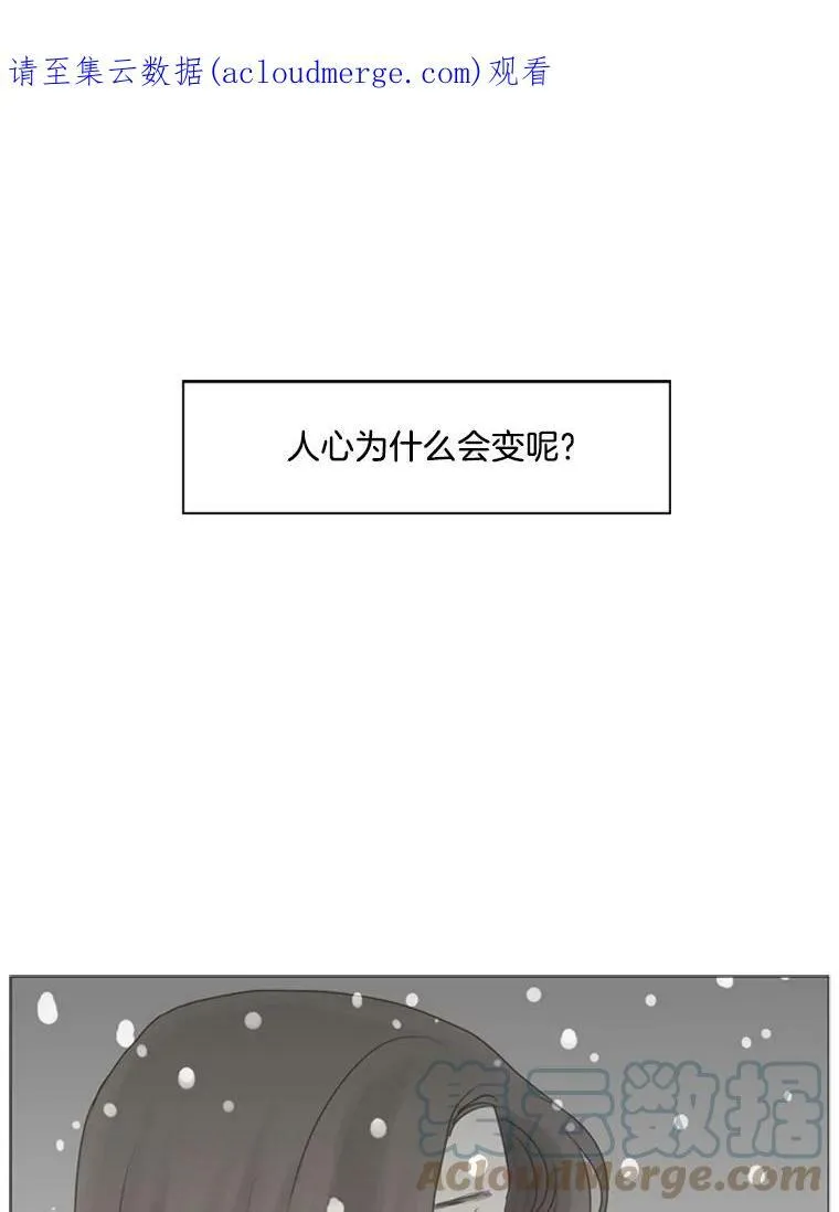 93.关系的主人 第62页