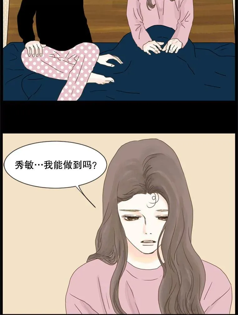 94.关系的主人（2） 第8页