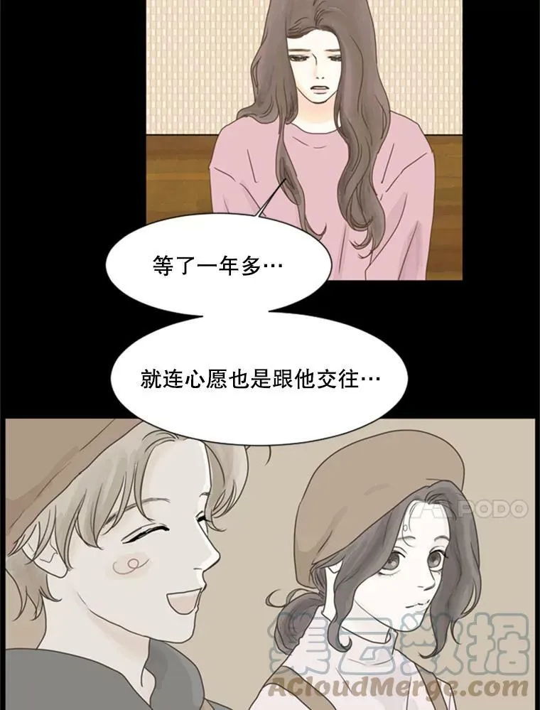 94.关系的主人（2） 第10页