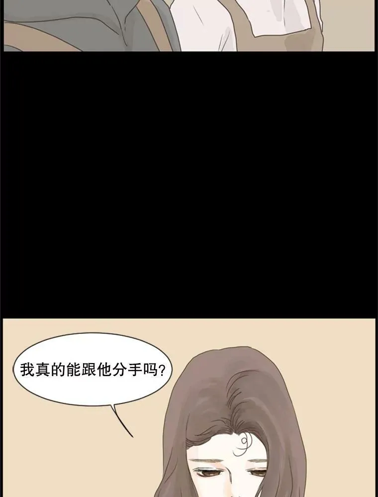 94.关系的主人（2） 第11页