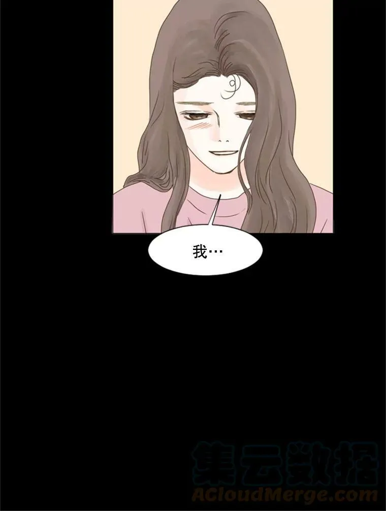 94.关系的主人（2） 第16页