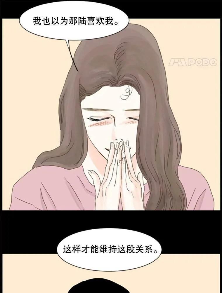 94.关系的主人（2） 第17页