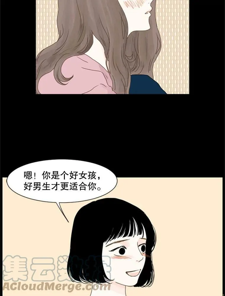 94.关系的主人（2） 第22页