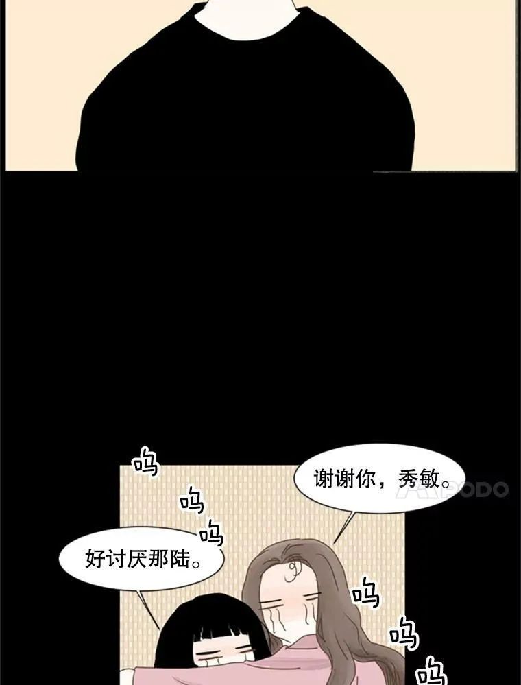 94.关系的主人（2） 第23页