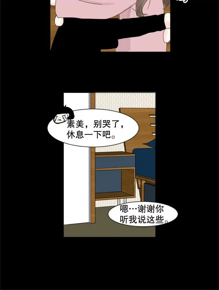 94.关系的主人（2） 第24页