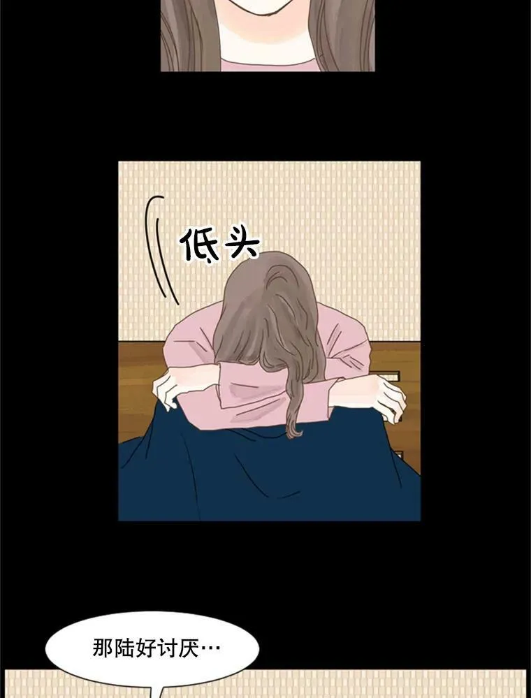 94.关系的主人（2） 第27页