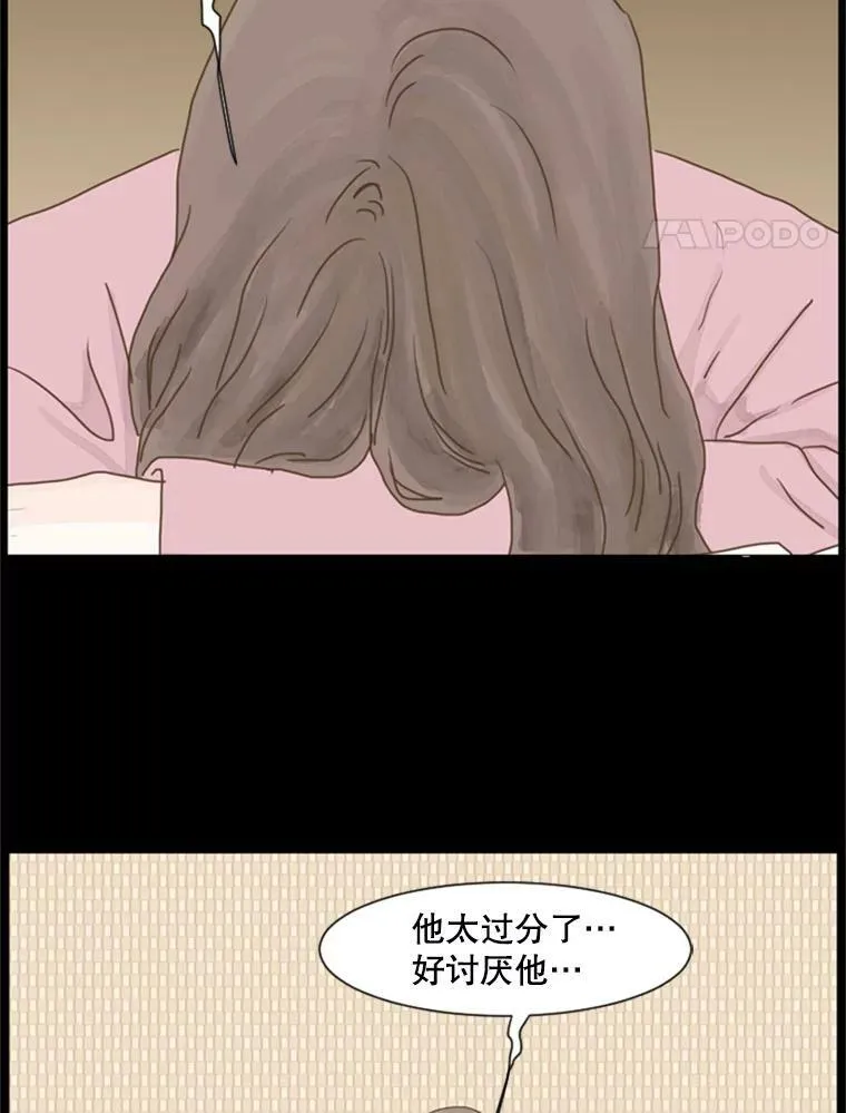 94.关系的主人（2） 第30页