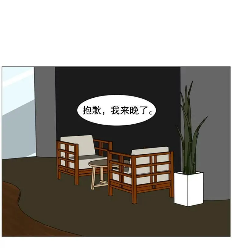 94.关系的主人（2） 第38页