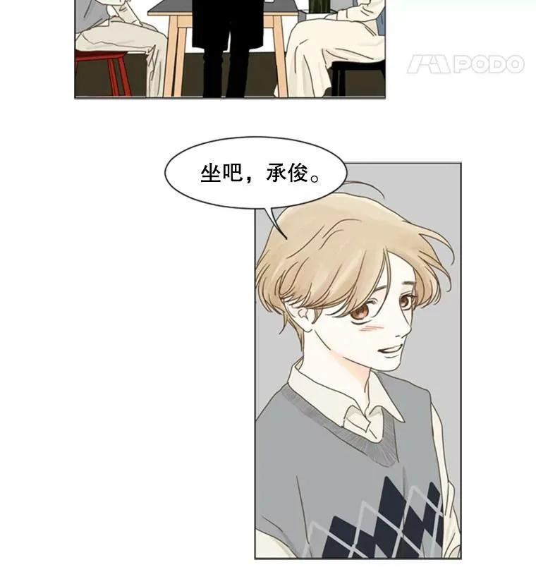 94.关系的主人（2） 第41页