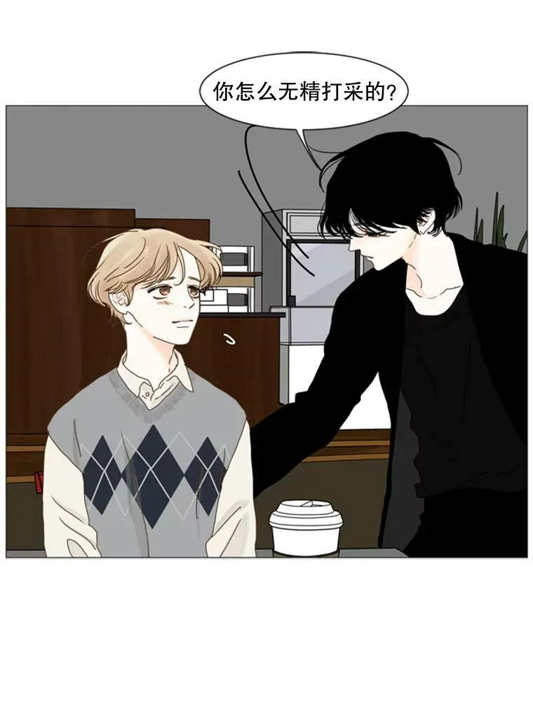 94.关系的主人（2） 第42页