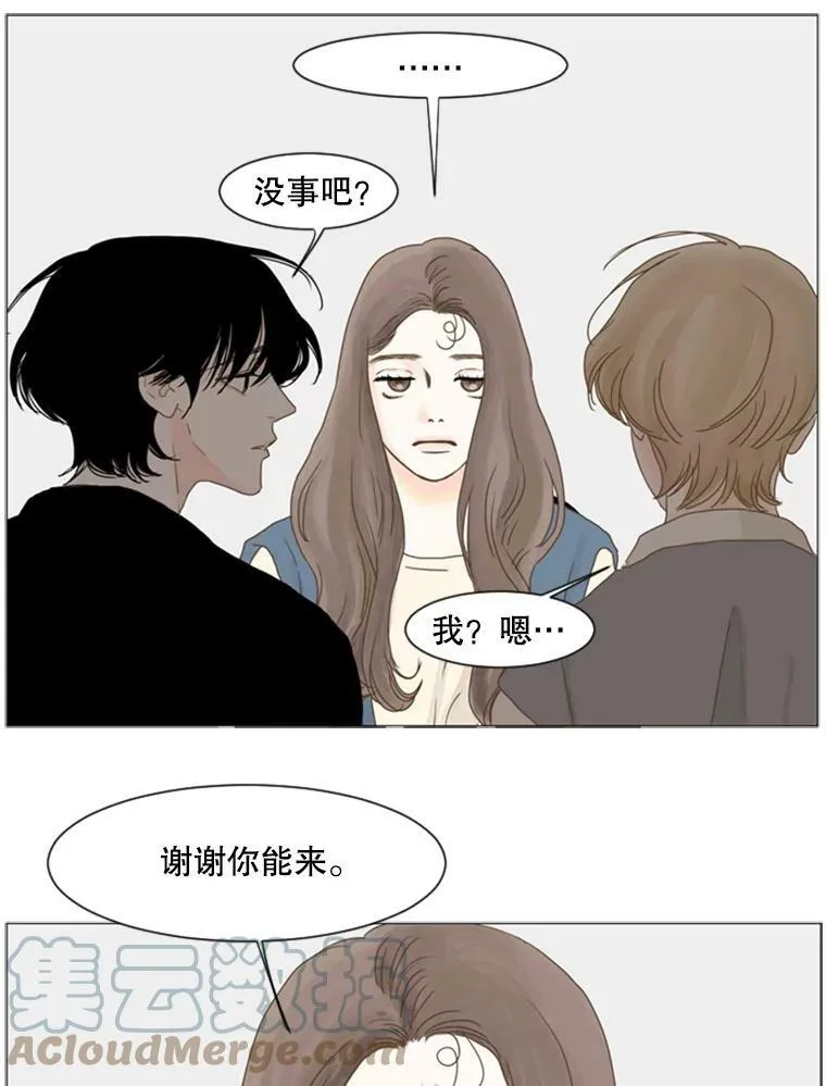 94.关系的主人（2） 第43页