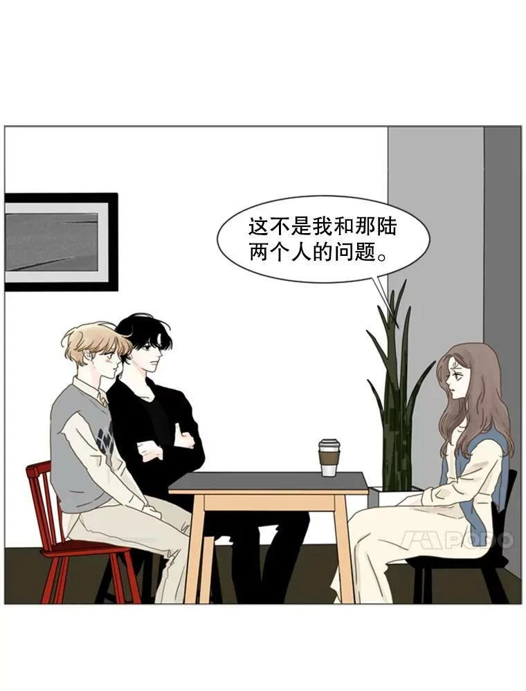 94.关系的主人（2） 第47页