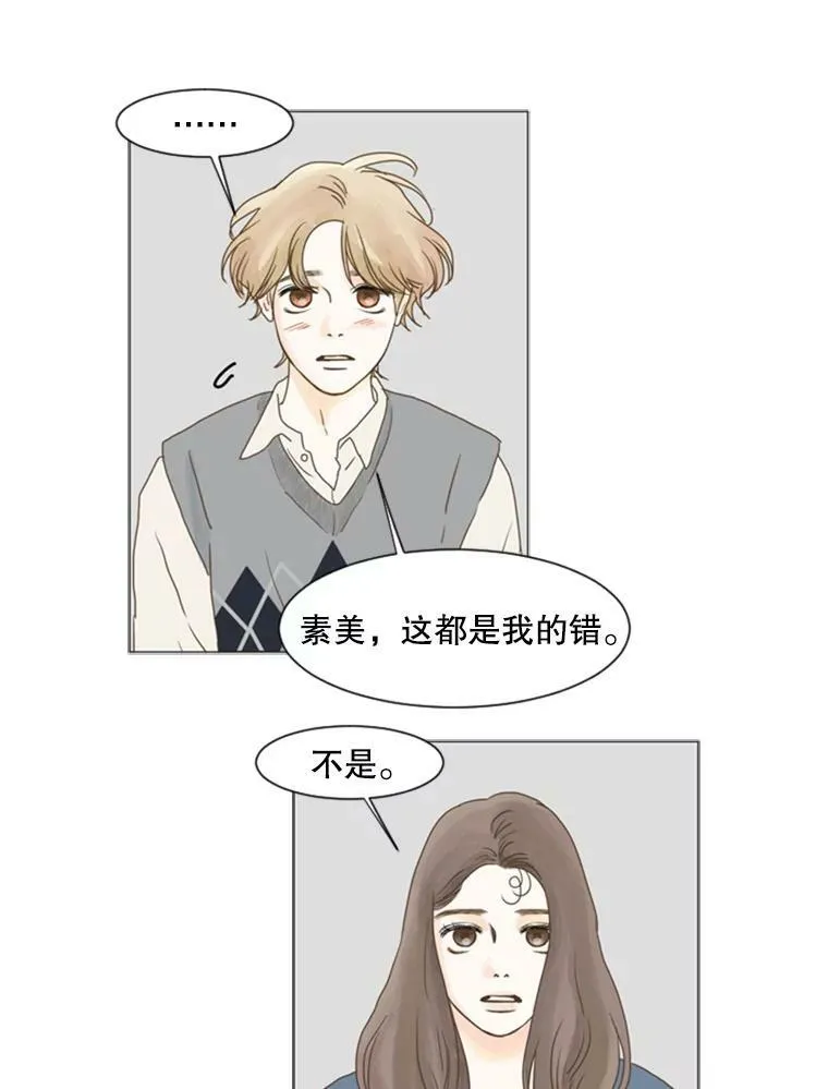 94.关系的主人（2） 第48页