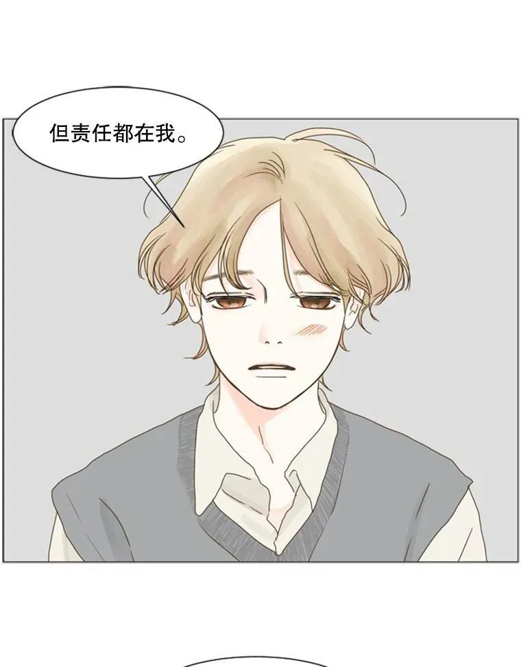94.关系的主人（2） 第50页