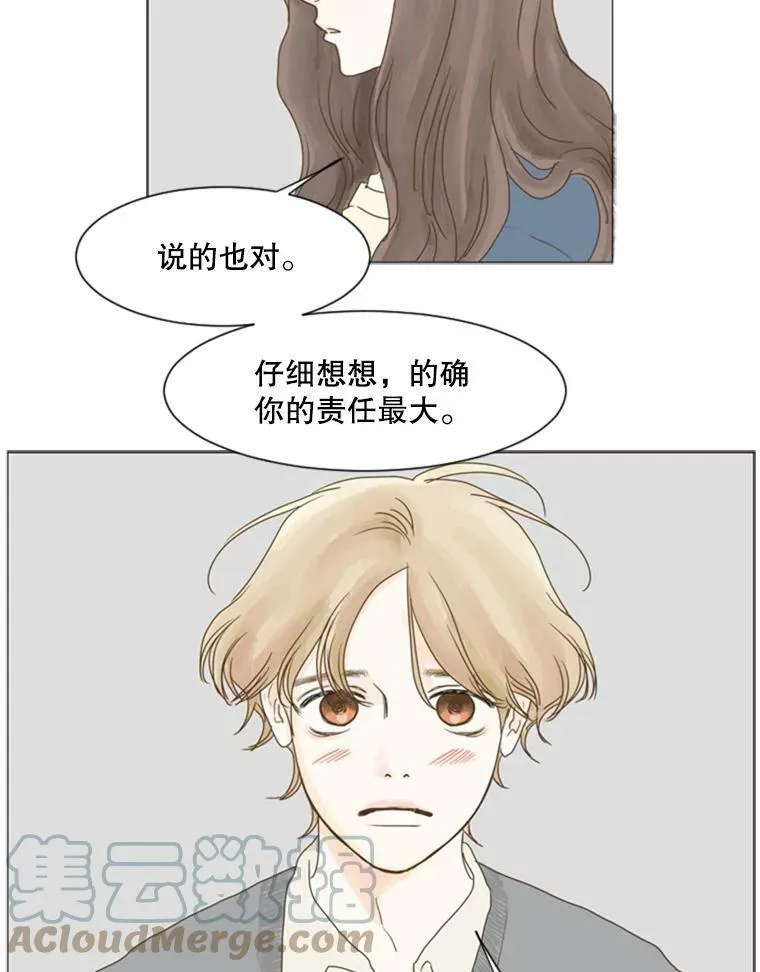 94.关系的主人（2） 第52页