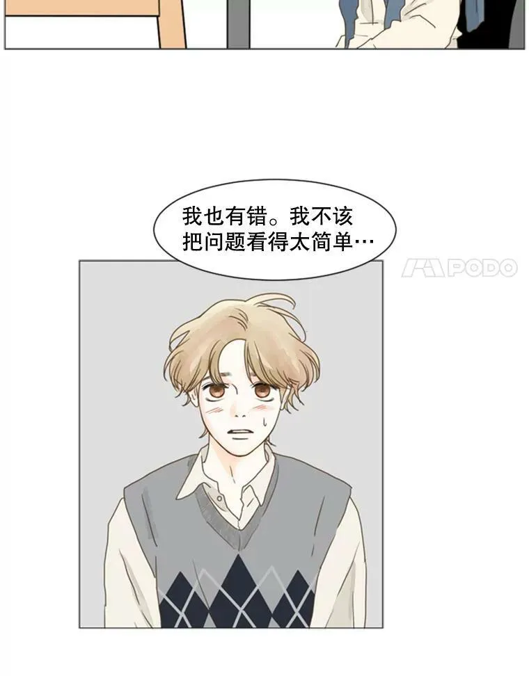 94.关系的主人（2） 第54页