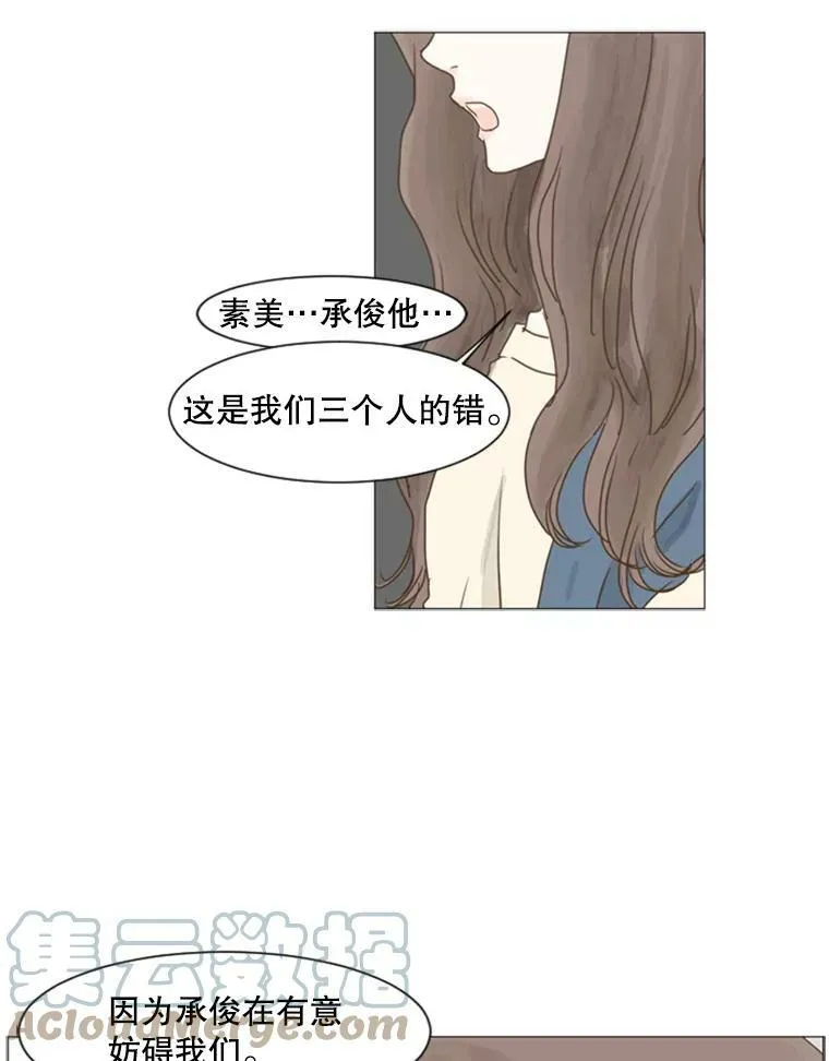 94.关系的主人（2） 第55页
