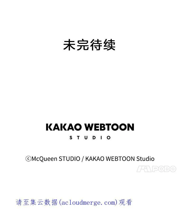 94.关系的主人（2） 第57页