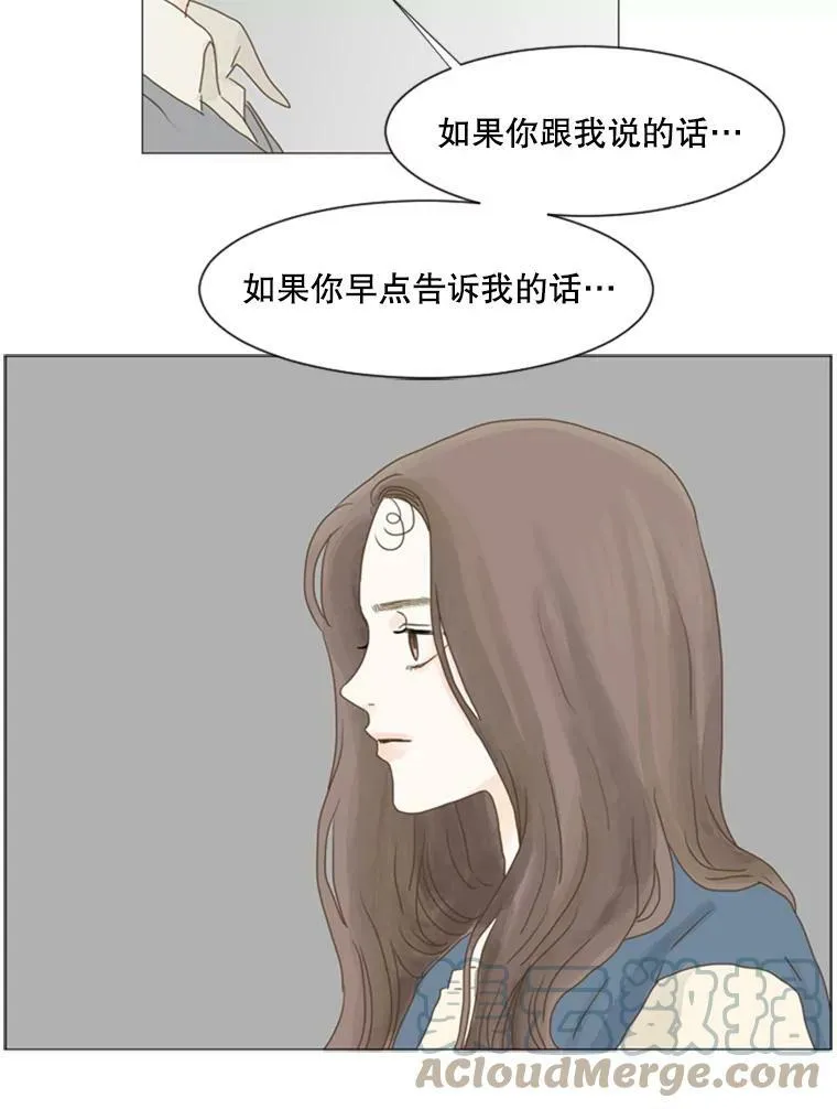 96.关系的主人（4） 第10页