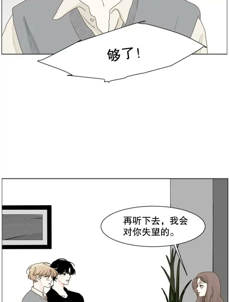 96.关系的主人（4） 第29页