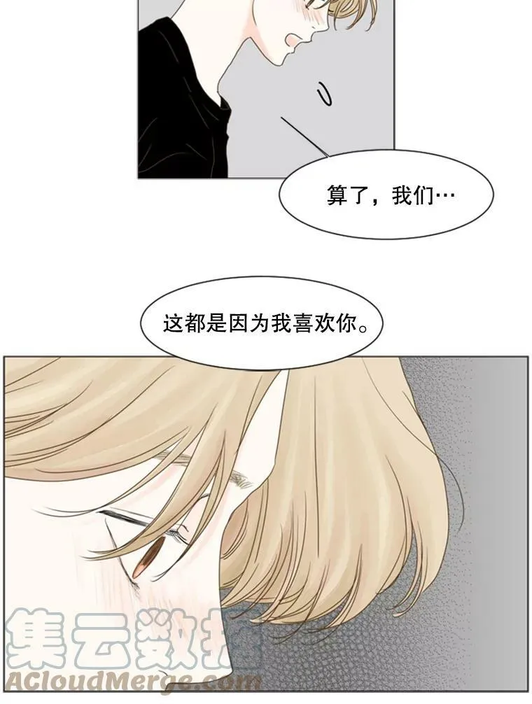 98.海王（2） 第40页