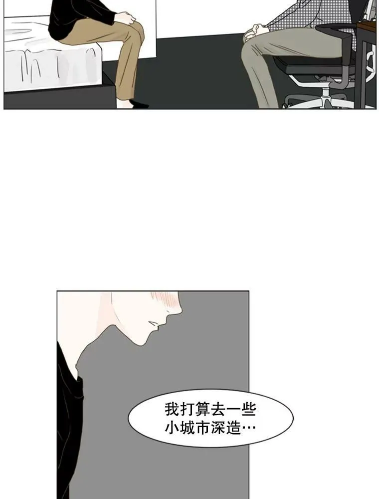 99.海王（3） 第21页