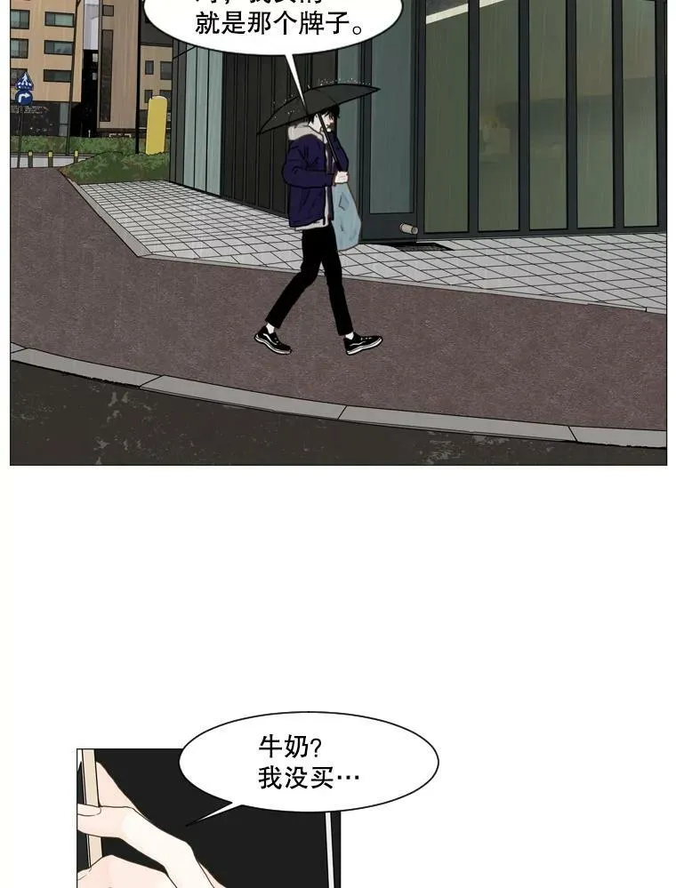 105.某人的阴影 第3页