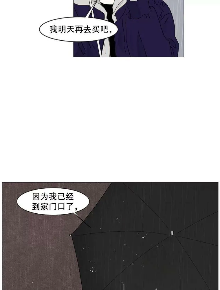 105.某人的阴影 第6页