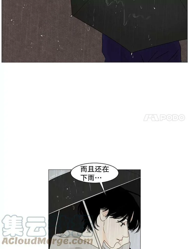105.某人的阴影 第7页