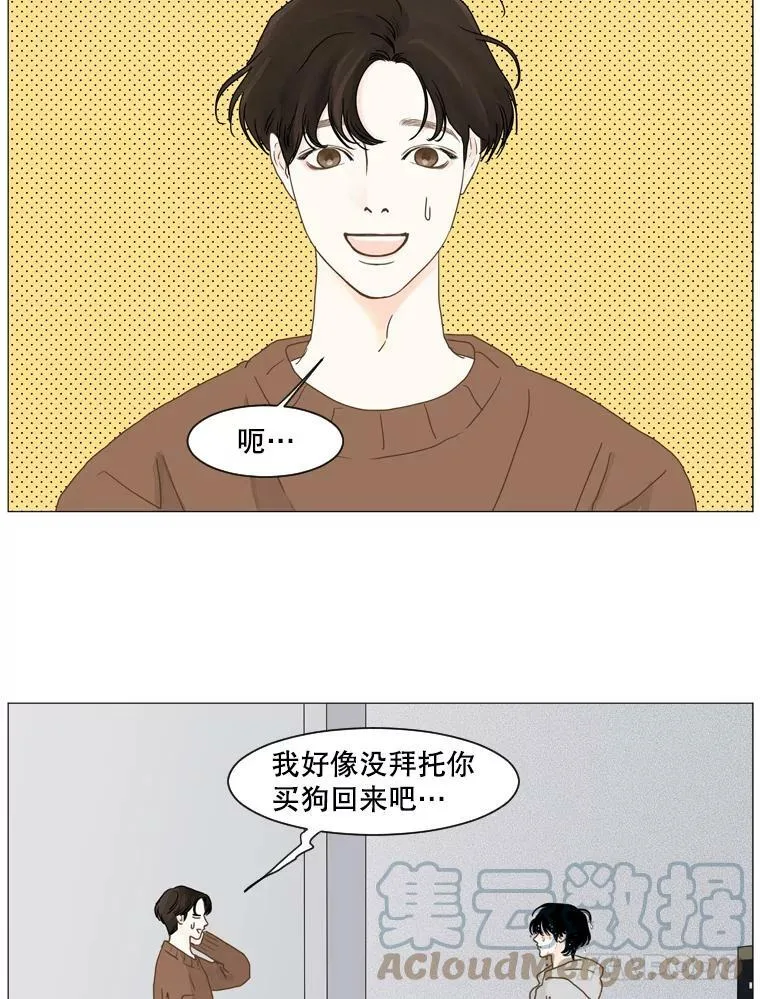 105.某人的阴影 第13页