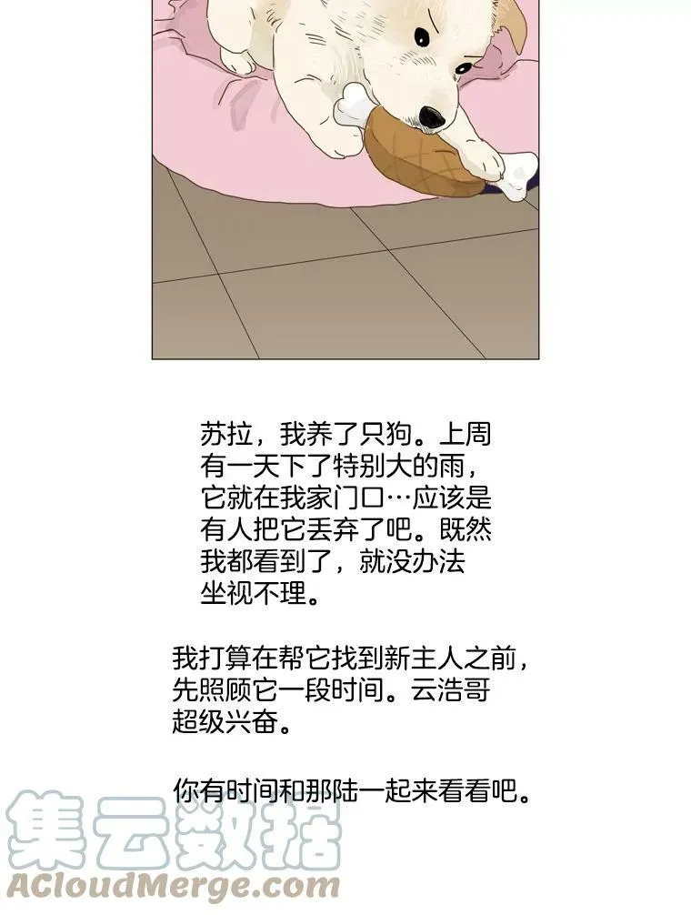 105.某人的阴影 第16页