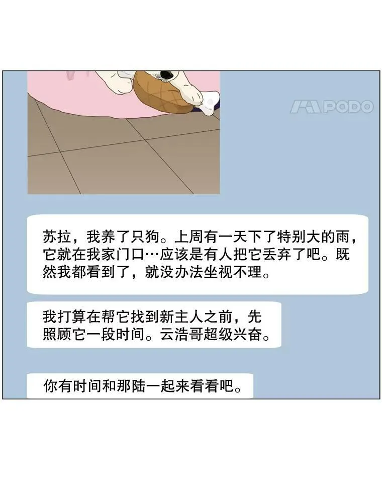 105.某人的阴影 第17页