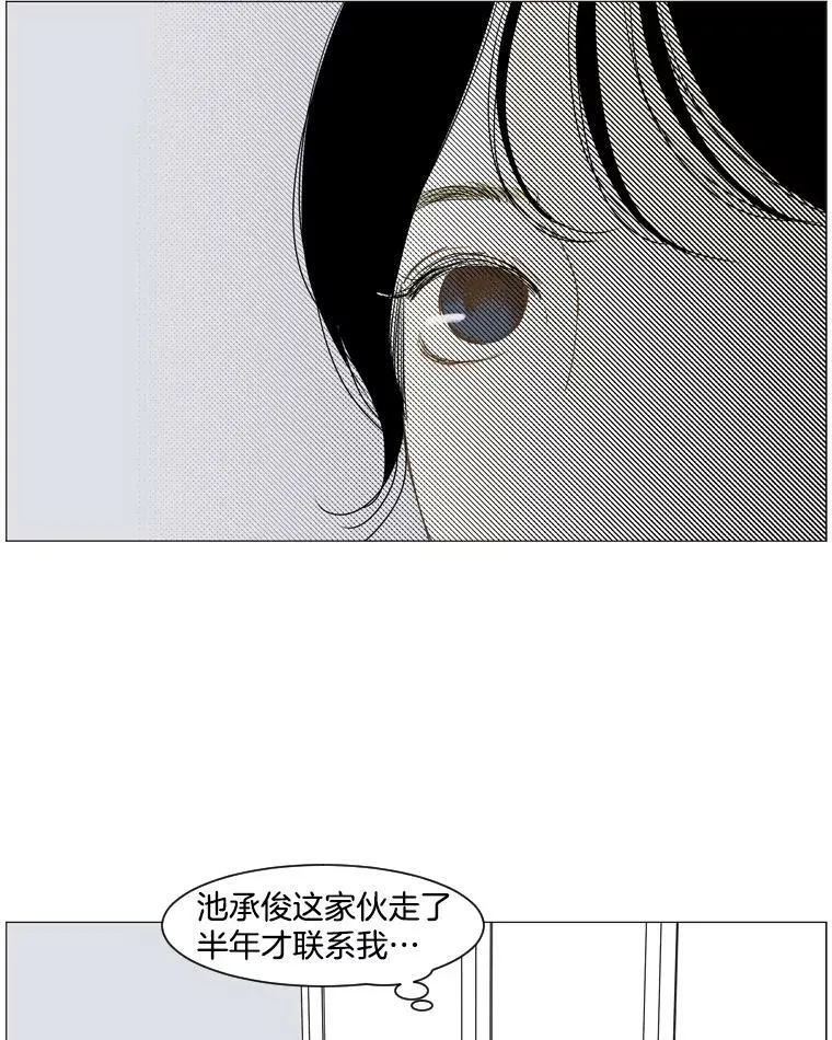 105.某人的阴影 第18页