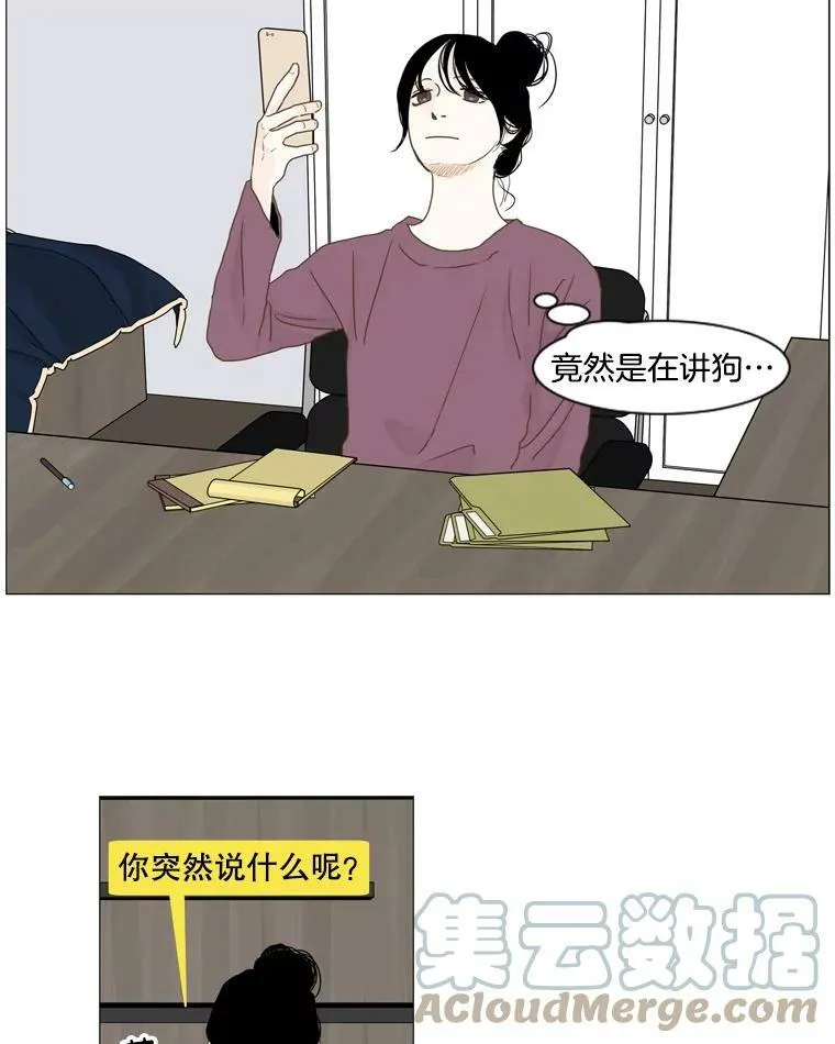 105.某人的阴影 第19页