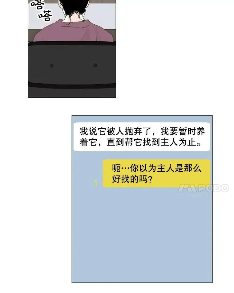 105.某人的阴影 第20页
