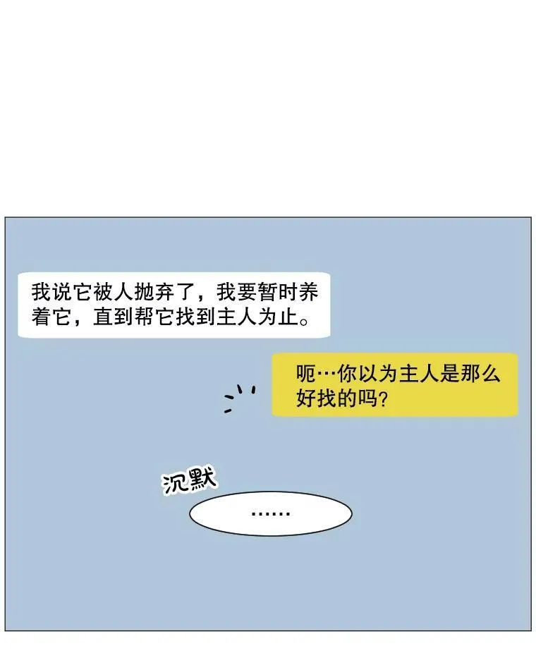 105.某人的阴影 第21页